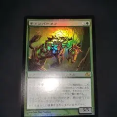 ティンバーメア　foil　mtg マジック