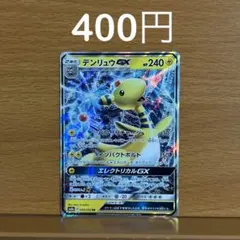 デンリュウGX RR ダークオーダー 006/052 Ampharosのサムネイル