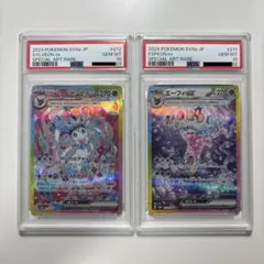 2026年最新】ニンフィアex psa10の人気アイテム - メルカリ