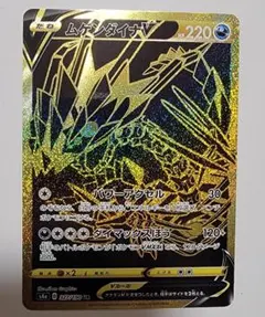 ムゲンダイナV UR S4a シャイニースターV 327/190