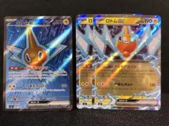 ポケモンカード　ロトムSR RR 3枚セット
