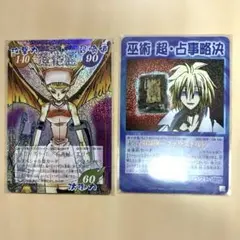 ［バラ売り可能］シャーマンキング　超占事略決　玉村たまお　SP まとめ売り バラ売り可能］ シャーマンキング 超占事略決 玉村たまお まとめ売り