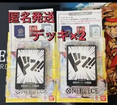 ワンピース カードゲーム ST29 EGGHEAD スタートデッキ ２個セット