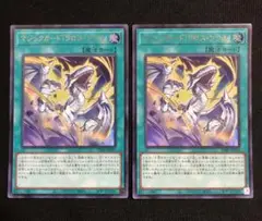 遊戯王　マジックカード「クロス・ソウル」　ウルトラ　2枚