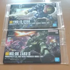 HG 1/144 ギャン & ザクII パッケージアートコレクション 2種セット