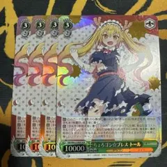 2022 ヴァイスシュヴァルツ これからも一緒にトール&小林さん PSA 2026年最新】ヴァイスシュヴァルツ 小林さんちのメイドラゴンの人気