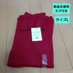 【新品未使用】UNIQLO メリノ リブタートルネックセーター L