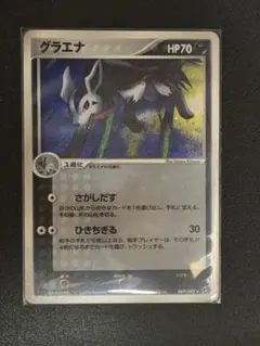 グラエナ ☆ PCG 第2弾 拡張パック 蒼空の激突 キラ 069/082 | Mercari