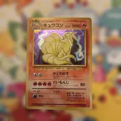 2026年最新】ポケモンカード キュウコン LV.32の人気アイテム - メルカリ