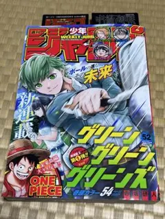 週刊少年ジャンプ 2023年 52号 限定クリアしおり付き