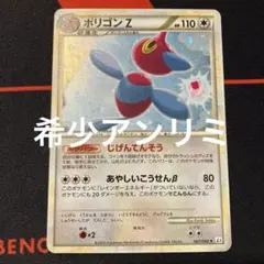 希少 極美品 エレブー LEGEND L3 頂上大激突 029/080 アンリミ - メルカリ