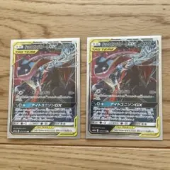 ゲッコウガ&ゾロアークGX RR 2枚セット