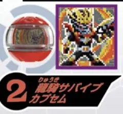 DXレジェンドライダー カプセム 最強フォームver 龍騎サバイブ