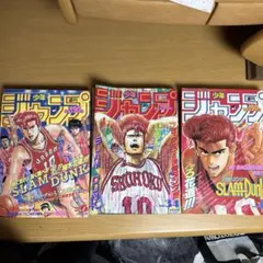 中*山様 週刊少年ジャンプ 1990年42号 スラムダンク巻頭カラー 新連載