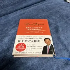 マーブリー 無限の力を引き出す方法