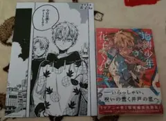 地縛少年花子くん 24巻 アニメイト特典 名場面カード