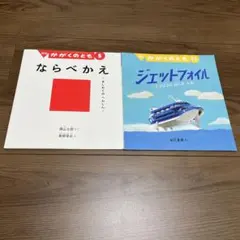 826月刊かがくのとも1冊1988年こどものせかい2冊￼計3冊 - メルカリ
