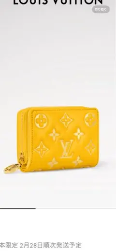 ルイヴィトン ポルトフォイユルー ギンコイエロー　日本限定　超美品　M13792