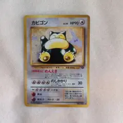 カビゴン ★ 第2弾拡張パック ポケモンジャングル