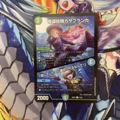 怪盗妖精カサブランカ　1枚