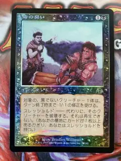 MTG JUD 焼き焦がすドワーフ 日本語版 Foil - メルカリ