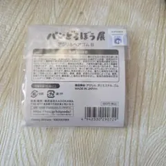 KADOKAWA アクリルゴム B オレンジのサムネイル
