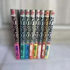 2026年最新】ドリームジェネレーション 漫画の人気アイテム - メルカリ