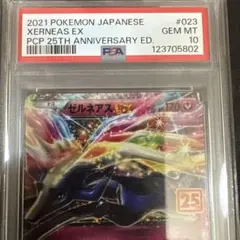 2021 ポケモンカード ゼルネアスEX PSA 10