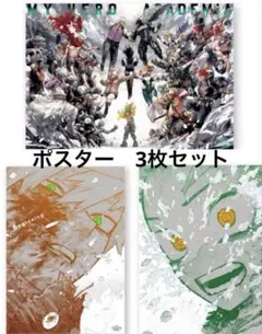 ヒロアカ 原画展ポスター 『The Beginning』『ヒーローvs敵』セット