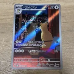 波斯 AR SV6a 夜行者 075/064