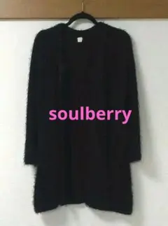 soulberry　シャギーロングカーディガンのサムネイル