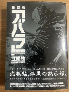 2026年最新】新装版 アバラの人気アイテム - メルカリ