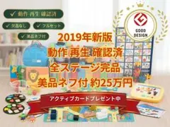 【2019年新版★新品未使用多数】欠品なしフルセット完品 ワールドワイドキッズ