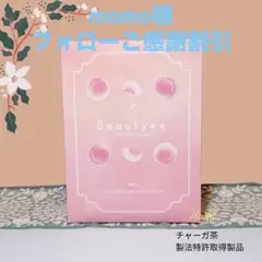 新品 ヘルシービューティー ピーチ＆マンゴー味① - メルカリ
