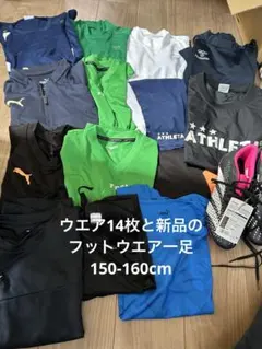 サッカーウェアとPREDATORスパイクセット