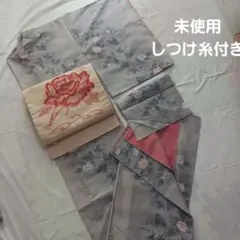 真綿結城紬 反端付き しつけ糸付き 帯サービス