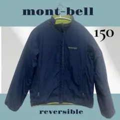 mont-bell リバーシブル中綿ジャケット 手洗い150 ネイビー グリーン