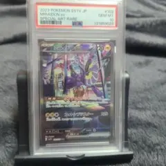 ミライドンex SAR SV1V バイオレットex 102/078　psa10