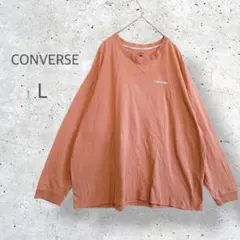 【CONVERSE】　長袖Tシャツ　バックプリント　ロンT ドロップショルダーのサムネイル