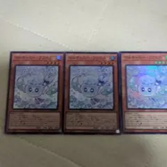 マルチャミーフワロス3枚セット