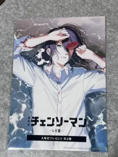 未開封 チェンソーマン 映画 レゼ編 第4弾 入場者特典 イラスト