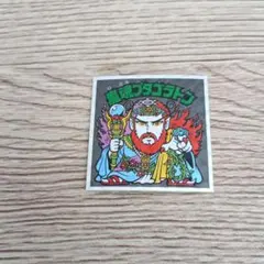 ヘッドだらけのビックリマンチョコNO.32 魔魂プタゴラトン