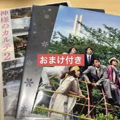 嵐 クリアファイル セット