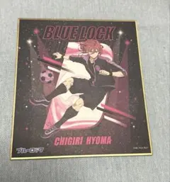 ブルーロック　千切豹馬　3点まとめ売り