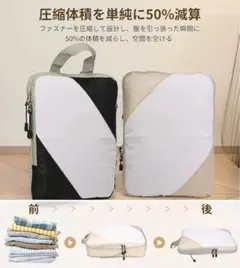 トラベルポーチ 旅行　圧縮ポーチ 高耐久　衣類収納 出張 整理 収納　ベージュM