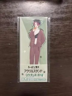 クールドジ男子