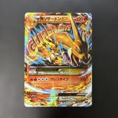 2026年最新】リザードンex xyの人気アイテム - メルカリ