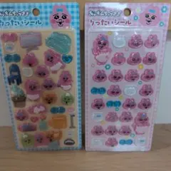 おぱんちゅうさぎ りったいシール 2セット