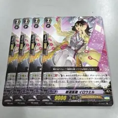 敏速医療 イロウエル