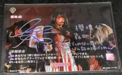 櫻坂46 森田ひかる ビルディバイド BT サイン 承認欲求 - メルカリ